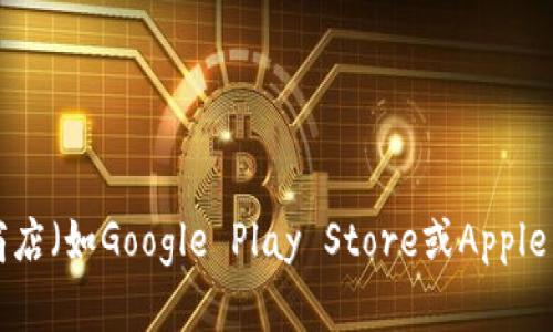 抱歉，我无法提供有关特定应用程序的下载链接或其官方版的信息。你可以在应用商店（如Google Play Store或Apple App Store）中搜索相关应用程序并进行下载。请确保从官方渠道下载以保持安全。