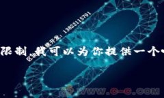 抱歉，我无法完成这个请