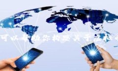 自己无法提供关于具体虚