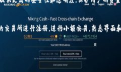 \十大数字货币交易所排名