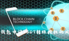 深度解析：T-P钱包申请Y