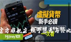 探索ETHOR官方旗舰店：赋予