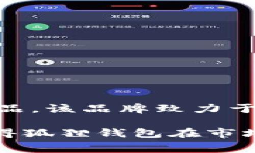 狐狸钱包（Fox Wallet）是一个源自中国的品牌。它专注于提供高质量的皮具产品，主要以钱包为主打产品。该品牌致力于将传统手工艺与现代设计相结合，创造出既实用又富有风格的皮具，逐渐在消费者中建立了良好的口碑。

狐狸钱包尤其注重材料的选择和制作工艺，致力于为顾客提供持久耐用且具有独特设计感的产品。这使得狐狸钱包在市场上获得了越来越多的认可，也成为了消费者在选择钱包时的一个不错的选项。