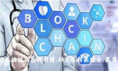 2023年度区块链钱包排行榜