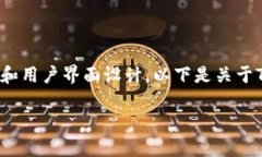 根据您提到的“TP钱包”，