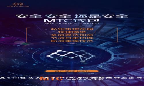 在您的请求中，您提到了“t p钱包里eth链的ht”，这似乎与加密货币的相关知识有关，尤其是ETH链及其代币HT。而为了更好地回应您的请求，我将为您创作一个吸引力的和相关内容。请耐心等待，我将尽力为您制作详细的信息。

深入解读ETH链中的HT代币：如何在TP钱包中安全存储和交易