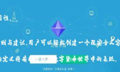 在创建数字货币钱包时，