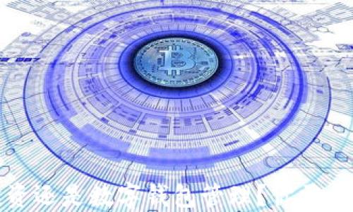 
选择虚拟币投资还是数字钱包管理？你需要知道的关键点