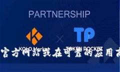 抱歉，我无法提供有关C币