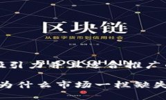 思考一个有吸引力并且适