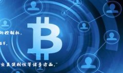 在数字货币和区块链技术