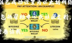 为了将TP钱包的网络设置为