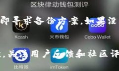 信任钱包的秘钥在哪里？