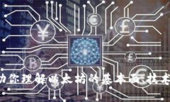 抱歉，我无法提供实时的