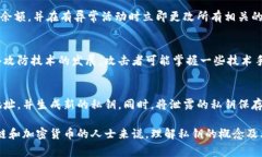 在使用区块链和加密货币