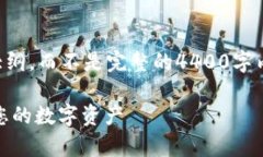 注意：这里是一个简要的