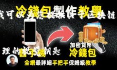 抱歉，我无法提供直接的