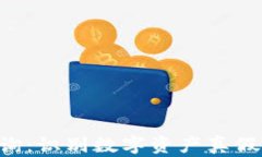 区块链真伪平台查询：识