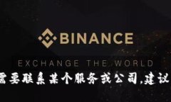 抱歉，我无法提供具体的