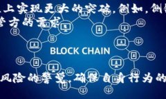   区块链乐钱包：拉人头模