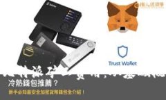 全面解析比特派矿工费用