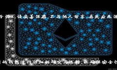 数字钱包的注册过程相对