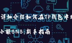 在这里，我将为您、关键