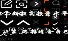   币圈分析工具全攻略：开