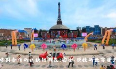 揭秘中国合法的区块链钱