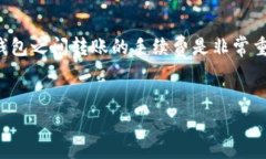 在探索数字货币和钱包转