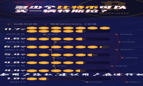 注意：关于TP钱包提现到银行卡是否会被冻结的问题，涉及的内容包含金融安全和用户隐私，建议用户在进行相关操作前详细阅读相关的使用条款与政策，并咨询专业人士或相关的服务支持。

TP钱包提现到银行卡会被冻结？全面解析与防范措施