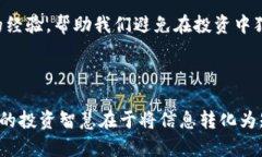    如何观察别人的TP钱包，