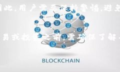 区块链存储钱包是一个重