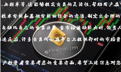 在区块链领域，交易所的选择对投资者的交易体验以及资产安全至关重要。以下是一些知名且受到广泛认可的区块链交易所（截至2023年10月），它们是基于交易量、用户反馈、安全性等多重标准进行排名的。这十个交易所分别是：

1. **Binance（币安）**
   - 全球最大的加密交易所之一，提供多种加密货币的交易。

2. **Coinbase**
   - 专注于美国市场，是一个对新手友好的加密交易平台。

3. **Kraken**
   - 提供多种加密货币的交易，并以其安全性而闻名。

4. **Bitfinex**
   - 功能丰富，支持高频交易和多种交易对。

5. **Huobi（火币）**
   - 主要在亚洲市场活跃，提供多种数字资产的交易。

6. **Bittrex**
   - 知名的美国交易所，以安全和合规著称。

7. **OKEx（欧易）**
   - 提供多样的交易工具和期货交易选项，深受用户喜爱。

8. **KuCoin**
   - 以其低交易手续费和良好的用户体验吸引大量用户。

9. **Gate.io**
   - 以其丰富的交易对和创新的产品而受到关注。

10. **Bitstamp**
    - 作为历史悠久的交易所，以其稳定性和可靠性受到用户信赖。

以上交易所都以不同的优势吸引着各类用户，包括新手和专业交易者。在选择交易所时，用户可以根据自身的需求、地区和安全性等方面进行权衡。

### 可能相关的问题

1. **如何选择适合自己的区块链交易所？**
2. **区块链交易所的安全性如何保障？**
3. **区块链交易所的手续费一般是怎样的？**
4. **如何提高在区块链交易所的交易效率？**

接下来，我将详细讨论这些问题。

如何选择适合自己的区块链交易所？
选择合适的区块链交易所是每个投资者都必须面对的关键问题。首先，用户应该根据自己的交易习惯和需求进行评估。以下是一些选择交易所时应考虑的重要因素：

strong1. 用户友好性：/strong对于新手用户来说，选择一个界面友好、操作简单的交易所至关重要。像Coinbase这样的交易平台，以其简单直观的界面，让用户能够快速上手。此外，是否提供手机应用、以及其应用的易用性也是一个重要考虑因素。

strong2. 可交易的加密货币种类：/strong不同的交易所提供不同种类的加密货币。如果你追求多样化的投资选择，建议选择那些支持多种数字资产的交易所，例如Binance或KuCoin。

strong3. 交易手续费：/strong不同交易所的手续费结构差异较大。投资者在选择时，应仔细阅读各平台的手续费政策。此外，在进行大额交易时，手续费的差异可能会对总回报产生显著影响。

strong4. 安全性：/strong选择一个安全性高的交易所至关重要。投资者应该关注交易所的历史安全记录，例如是否发生过重大的安全事件、是否使用了多重认证等安全手段。Kraken和Bitstamp在这方面的声誉较好。

strong5. 客户支持：/strong良好的客户支持能够帮助交易者迅速解决交易中遇到的问题。特别是在交易高峰期，快速响应的客户支持是非常重要的。

总之，在选择区块链交易所时，用户需要综合考虑以上因素，确保选择一个最适合自己的交易平台。

区块链交易所的安全性如何保障？
区块链交易所的安全性问题一直是行业关注的焦点，毕竟，用户的资产也是一路走来的辛苦积累。为了保障用户的资产安全，交易所采取了多种措施。

strong1. 多重认证（2FA）：/strong大多数交易所都支持双重认证，用户在登陆账户时需要输入密码和验证码。验证码通常会发送到用户的手机上，即使黑客获得了用户的密码，没有手机验证码也无法登陆账户。

strong2. 冷钱包存储：/strong很多交易所采用冷钱包存储的方式来保护用户的资产。冷钱包是指与互联网断开连接的钱包，其安全性高于热钱包，通常只在线充值和提现必要的资金。

strong3. 定期安全审计：/strong一些大型交易所会定期进行内部和外部的安全审计，以确保其系统的安全性。通过发现潜在的漏洞或不合规行为，及时采取纠正措施，维护用户资金安全。

strong4. 风险管理体系：/strong一些交易所建立了完善的风险管理体系，对异常活动进行监控。一旦发现市场上的操纵行为或异常交易活动，平台会立即采取措施，保护用户和自身的利益。

虽然这些措施不能百分之百消除所有的风险，但提升了交易平台的安全性，给用户的投资提供了一定的保障。因此，用户在选择交易平台时，务必要关注其安全措施，确保自身资产的安全。

区块链交易所的手续费一般是怎样的？
手续费是用户在区块链交易所交易时必须支付的费用，它通常会根据多种因素而有所不同。了解手续费的结构可以帮助用户做出更明智的决策。

strong1. 手续费类型：/strong通常来说，交易所的手续费分为两种类型：平台手续费和网络手续费。平台手续费是交易所对交易行为收取的费用，而网络手续费是在进行币种转账时支付给矿工的费用。

strong2. 手续费的计算方式：/strong大部分交易所会基于交易金额收取一定比例的手续费。例如，某些交易所会对每笔交易收取0.1%-0.25%的手续费，如果你进行的交易金额较大，这部分手续费就会影响到总收益。

strong3. 不同交易所之间的差异：/strong不同交易所的手续费结构各具特点，有的交易所采取固定费用，有的则根据用户的交易量进行阶梯收费。例如，大型交易所如Binance和Huobi通常会根据用户的活动量提供更低的手续费，以吸引更多用户。

strong4. 如何减少手续费：/strong为了减少手续费，用户可以选择在低流动性时间进行交易，或者使用平台代币抵扣手续费。例如，Binance用户如果使用BNB代币支付手续费，可以享受一定折扣。此外，选择具有低手续费政策的平台也是明智之举。

总之，了解手续费结构及如何计算，可以帮助用户更好地掌控交易成本，从而提高投资回报率。

如何提高在区块链交易所的交易效率？
在区块链交易所的交易效率是影响用户投资收益的重要因素。以下是一些提高交易效率的策略：

strong1. 熟悉交易平台的功能：/strong多花一些时间了解所选择交易所的各种功能，例如限价单、止损单等。这能够提高交易的灵活性，帮助用户在市场变化时迅速做出反应。

strong2. 设定合理的交易策略：/strong设定明确的交易目标及风控策略至关重要。用户可以采用技术分析和基础分析相结合的方法，制定出合理的交易计划。

strong3. 使用交易工具和机器人：/strong市场上有许多高效的交易工具和机器人，能够帮助用户自动化自己的交易决策。当市场波动较大时，依靠人工决策可能会造成错失良机，而自动化交易能够在更短的时间内处理更多的交易，提高效率。

strong4. 关注市场动态：/strong及时获取市场信息，包括新闻、政策变化、项目进展等，以便作出快速反应。许多交易所会在平台上提供即时的市场资讯，用户应当充分利用这些资源。

通过以上方法，用户可以显著提高在区块链交易所的操作效率，从而最大化其投资收益。 

综上所述，选择合适的区块链交易所、保障账户安全、了解手续费结构和提高交易效率是每个数字资产投资者需要考虑的重要方面。希望上述信息对您有所帮助。