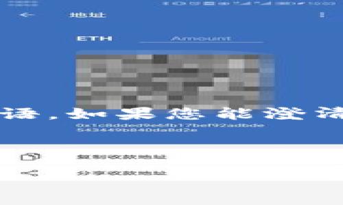 注意：我并不了解“t p钱包”具体指的是什么。可能是拼写错误或特定术语。如果您能澄清这个概念，我将能提供更好的帮助。不过我可以根据您的问题进行解答。

以下是一个适合推广的以及相关内容：

个人可以创建多个数字钱包的奥秘