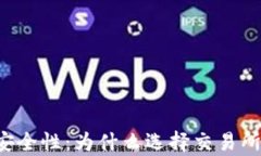 虚拟币交易所的安全性：