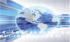 思考一个有吸引力并且适