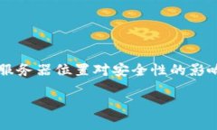 关于“T P钱包的服务器在