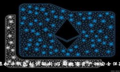 虚拟币钱包标识解析：了