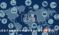   t p钱包资产没有显示全部