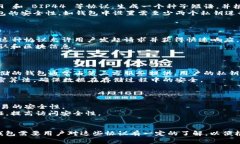 加密钱包通常涉及多个协