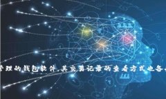 在区块链技术和加密货币