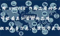 “UNIVER”可能指的是多个