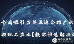 思考一个有吸引力并且适