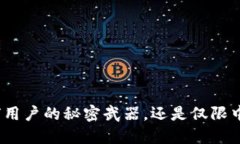  TP钱包：全球用户的秘密