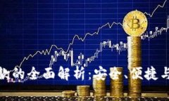 TP钱包收款的全面解析：安