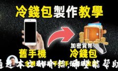 nostit p钱包跑路了怎么办？