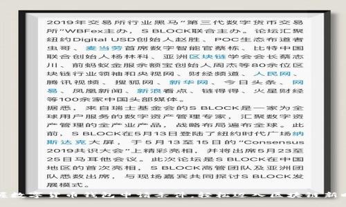 掌握数字货币钱包申请条件，轻松迈入区块链新时代