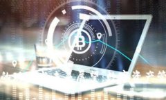 区块链钱包的现状与未来