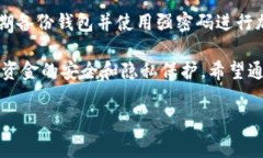 首先，TP钱包（TokenPocket）